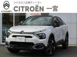 シトロエン C4 シャイン ブルーHDi ディーゼルターボ 新車保証継承　サンルーフ　バックモニター