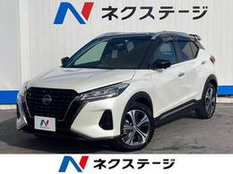 日産 キックス 1.2 X スタイルエディション (e-POWER) 純正ナビ　禁煙車　プロパイロット