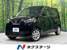 日産 デイズ 660 X 4WD 衝突軽減 禁煙車 ディスプレイオーディオ