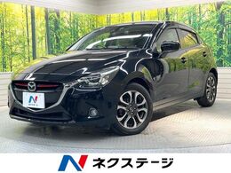マツダ デミオ 1.5 XD ツーリング Lパッケージ ディーゼルターボ SDナビ　バックカメラ　衝突被害軽減システ