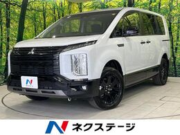 三菱 デリカD：5 2.2 シャモニー 電動サイドステップ装着車 ディーゼルターボ 4WD 登録済未使用車 BIG-X11型ナビ