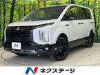 2.2 シャモニー 電動サイドステップ装着車 ディーゼルターボ 4WD