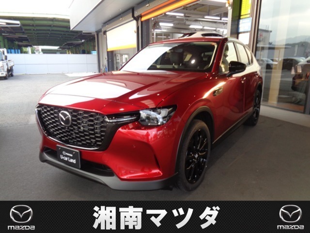 この度は湘南マツダ　厚木長谷店のお車をご覧いただき誠にありがとうございます
