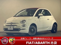 フィアット 500C ツインエアー ラウンジ 電動オープン赤幌　ワンオーナー