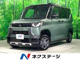 三菱 デリカミニ 660 G 届出済未使用車 電動スライド バックカメラ