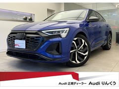 アウディ Q8 スポーツバック e-tron の中古車 55 クワトロ Sライン 4WD 大阪府泉佐野市 679.9万円
