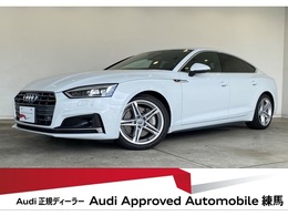 アウディ A5スポーツバック 45 TFSI クワトロ スポーツ Sラインパッケージ 4WD アシスタンスパッケージ　認定中古車