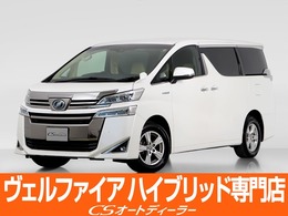 トヨタ ヴェルファイア ハイブリッド 2.5 X E-Four 4WD 禁煙/8人乗/FDモニタ/TSS/両側自動ドア/