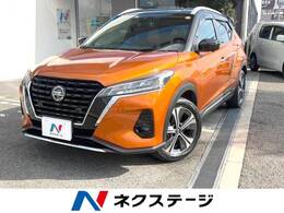 日産 キックス 1.2 X ツートーン インテリアエディション (e-POWER) 全方位カメラ付き純正ナビ　プロパイロット