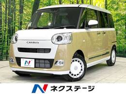 ダイハツ ムーヴキャンバス 660 ストライプス G 届出済未使用車 両側電動ドア バックカメラ