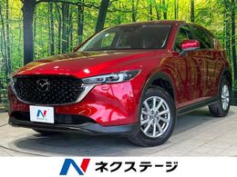マツダ CX-5 2.2 XD スマート エディション ディーゼルターボ 4WD 純正8.8型ナビ 全周囲カメラ 衝突軽減 レー
