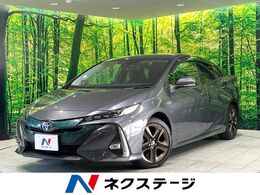 トヨタ プリウスPHV 1.8 S 純正9型ナビ バックカメラ 衝突軽減 レーダ