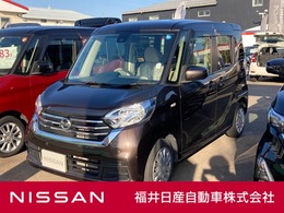 日産 デイズルークス 660 X 左側オートスライド