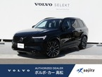 ウルトラ T8 AWD プラグイン ハイブリッド 4WD