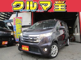 日産 デイズ 660 ハイウェイスターX ・禁煙車・ブルートゥース・車検2年