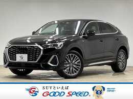 アウディ Q3スポーツバック 35 TDI クワトロ Sライン ディーゼルターボ 4WD ワンオーナー/純正10.1型ナビ/全方位カメラ