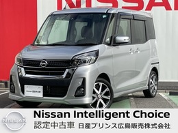 日産 デイズルークス 660 ハイウェイスターX Vセレクション ナビ ドラレコ AVM 両側オートスライドドア