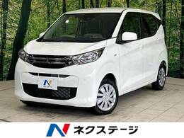 三菱 eKワゴン 660 M 届出済未使用車 衝突軽減装置