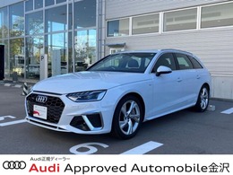アウディ A4アバント 45 TFSI クワトロ Sライン 4WD 認定中古車/デモカー