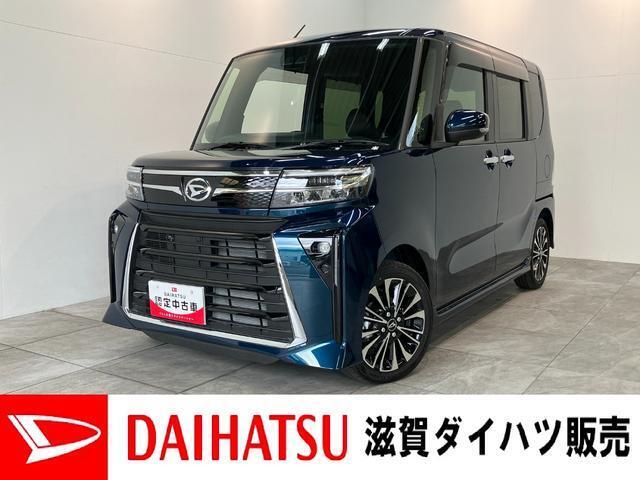 月々のお支払額を抑えた残価クレジットのご利用もOK！ディスプレイオーディオやバックカメラ、前後ドラレコ付き！走行2百キロ弱のタントカスタムです！メーカー保証継承点検後にお渡しさせていただきます！