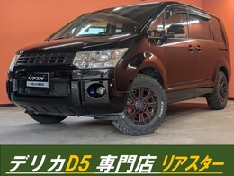三菱 デリカD：5 2.4 C2 G ナビパッケージ クルコン・フルセグ・メモリーナビ