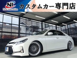 トヨタ マークX 2.5 250G Sパッケージ リラックスセレクション 新品車高調・新品19AW・新品タイヤ・新品Gs