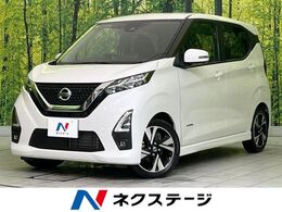 日産 デイズ 660 ハイウェイスターGターボ プロパイロット エディション 純正9型ナビ 全周囲カメラ 衝突軽減装置