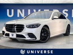 メルセデス・ベンツ Sクラス の中古車 S580 4マチック AMGライン (ISG搭載モデル) 4WD 愛知県名古屋市瑞穂区 879.2万円