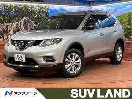 日産 エクストレイル 2.0 20X ハイブリッド エマージェンシーブレーキパッケージ 4WD 4WD