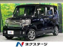 ホンダ N-BOX 660 カスタムG Lパッケージ ナビ Bカメラ 電動スライドドア ETC 禁煙車