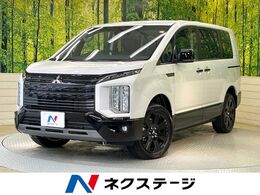 三菱 デリカD：5 2.2 シャモニー 電動サイドステップ装着車 ディーゼルターボ 4WD BIGX11 両側電動ドア 電動バックドア LED