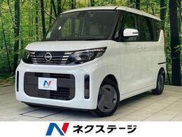 日産 ルークス 660 X 電動スライドドア　ナビ　全周囲カメラ　衝