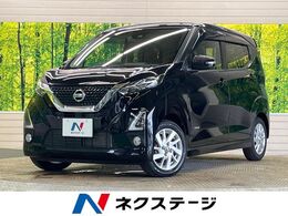 日産 デイズ 660 ハイウェイスターX 禁煙車 純正ナビTV 全方位カメラ 衝突軽減
