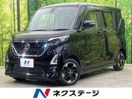 日産 ルークス 660 ハイウェイスターX プロパイロット エディション 両側電動ドア　SDナビ　全周囲カメラ