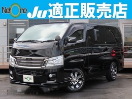 日産 NV350キャラバン 2.5ライダーブラックライン プレミアムGXエマージェンシーブレーキ ロングディーゼルT メモリーナビ ベットKIT車中泊 ETC 禁煙車