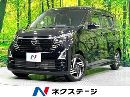 日産 デイズ 660 ハイウェイスターX 禁煙車　純正9型ディスプレイオーディオ