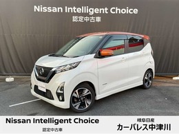 日産 デイズ 660 ハイウェイスターGターボ 全周囲カメラ・メモリーナビ