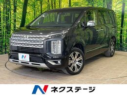 三菱 デリカD：5 2.2 P ディーゼルターボ 4WD 1年保証付 4WD 両側電動ドア 10型SDナビ