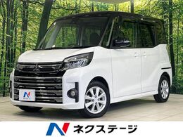 三菱 eKスペース 660 カスタム G セーフティ パッケージ 4WD パワースライドドア