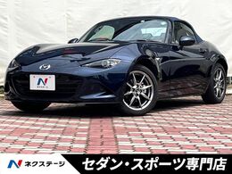 マツダ ロードスター 1.5 ネイビー トップ 中期 6MT BOSEサウンド