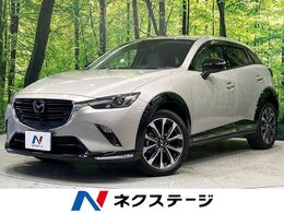 マツダ CX-3 1.5 15S アーバン ドレッサー 