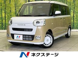 ダイハツ ムーヴキャンバス 660 ストライプス G 届出済未使用車　純正ナビ　バックカメラ
