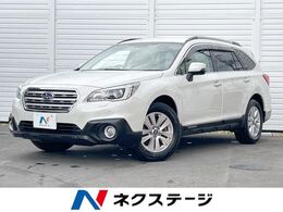 スバル レガシィアウトバック 2.5 4WD アイサイトVer3　アイボリー革シート　パワ