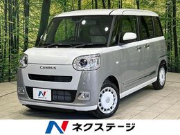 ダイハツ ムーヴキャンバス 660 ストライプス G 届出済未使用車 スマアシ 両側電動スライド