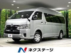 トヨタ ハイエースワゴン の中古車 2.7 グランドキャビン 4WD 北海道旭川市 499.0万円