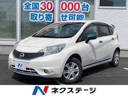 日産 ノート 1.2 X 純正ナビ 衝突軽減装置 バックカメラ