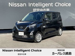 日産 デイズ 660 ハイウェイスターX 前後ドラレコSOSコール ハイビームアシスト