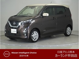 日産 デイズ 660 ハイウェイスターX 全周囲カメラ メモリーナビ 地デジ