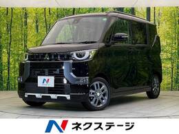 三菱 デリカミニ 660 G プレミアム 届出済未使用車 衝突軽減 全周囲 プロパイ
