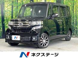 ホンダ N-BOX 660 カスタムG ターボ Lパッケージ 禁煙車 純正8型ナビ 両側電動ドア ETC